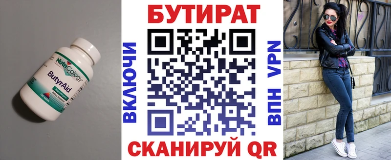 БУТИРАТ 1.4BDO  hydra маркетплейс  Семёнов  продажа наркотиков 