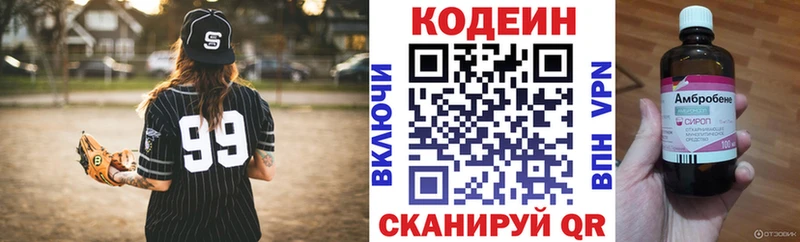 Кодеиновый сироп Lean напиток Lean (лин) Семёнов