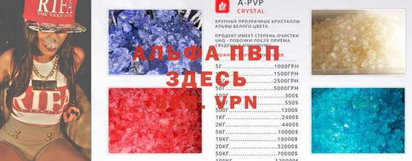 альфа пвп Бронницы