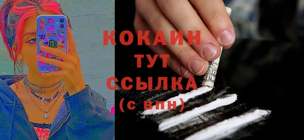 кокаин Богородицк