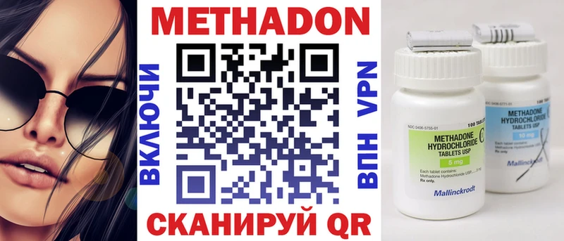 гидра ONION Семёнов Метадон methadone